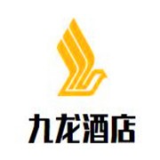 九龍酒店加盟