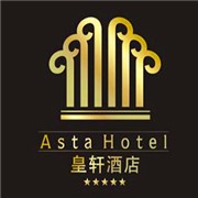 皇軒酒店加盟
