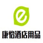 康怡酒店用品加盟