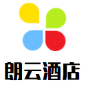 朗云酒店加盟