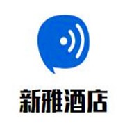 新雅酒店加盟