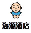海源酒店加盟
