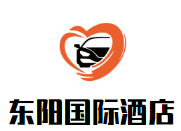 東陽國際酒店加盟