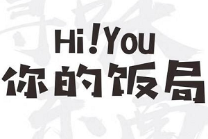 Hi YOU你的飯局加盟