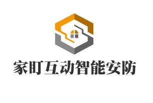 家盯互動智能安防