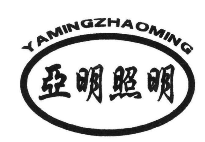 世紀亞明照明加盟