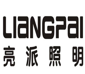 亮派照明加盟