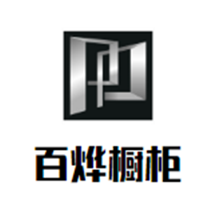 百燁櫥柜加盟