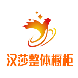 漢莎整體櫥柜加盟