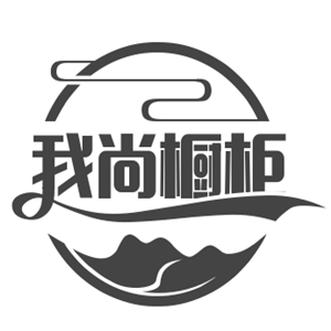 我尚櫥柜加盟
