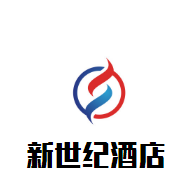 新世紀酒店加盟
