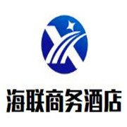 海聯商務酒店加盟