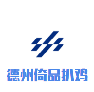 德州倚品扒雞加盟