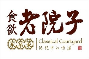 食欲老院子加盟