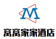 窩窩家家酒店
