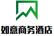 如意商務酒店加盟