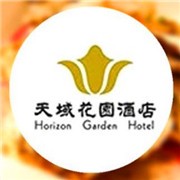 天域花園酒店加盟