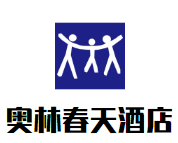 奧林春天酒店加盟