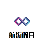 航海假日酒店加盟