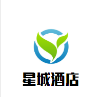 星城酒店加盟
