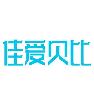 佳愛貝比床上用品加盟
