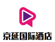 京延國際酒店