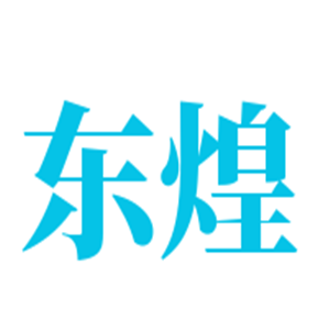 東煌床上用品加盟