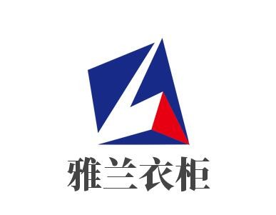 雅蘭衣柜加盟