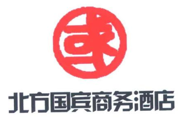 國(guó)賓酒店加盟