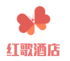 紅歌酒店加盟