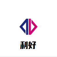 利好商務大酒店加盟