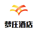 夢莊酒店加盟
