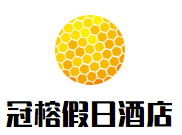冠榕假日酒店