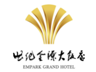 世紀金緣酒店加盟