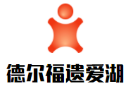 德爾福遺愛湖大酒店加盟