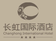 長虹國際酒店加盟