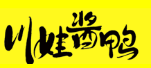 川娃醬鴨加盟