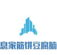 息家筋餅豆腐腦加盟