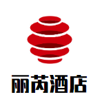 麗芮酒店加盟
