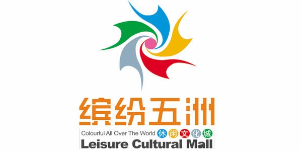繽紛五洲酒店