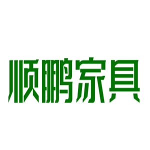 順鵬家具加盟