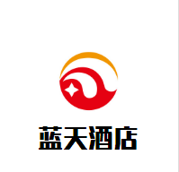 藍天酒店加盟