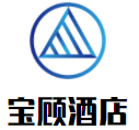 寶顧酒店加盟