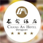 長安酒店加盟