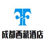 成都西藏酒店加盟