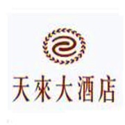 天來大酒店加盟