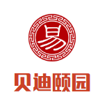 貝迪頤園溫泉旅游度假酒店