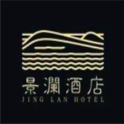 景瀾酒店加盟