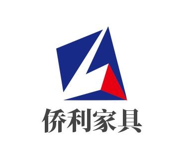 僑利家具加盟