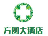 方圓大酒店加盟